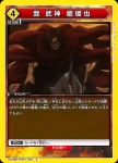 UA48BT/KGD-1-034 U 嬴政