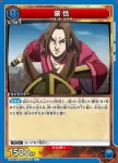 UA48BT/KGD-1-037 C 蒙恬