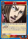UA48BT/KGD-1-040 SR 蒙恬