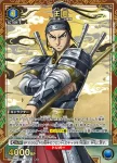 (異畫)UA48BT/KGD-1-040 SR★ 蒙恬