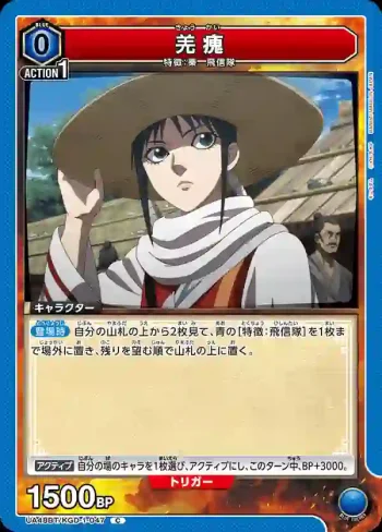 UA48BT/KGD-1-047 C 羌瘣