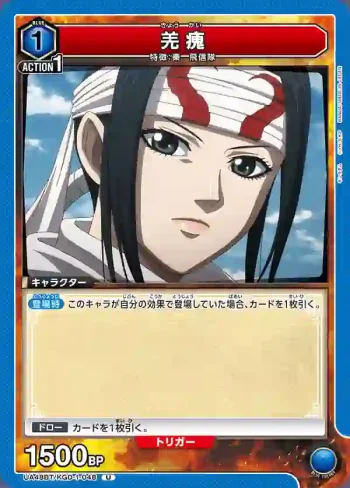 UA48BT/KGD-1-048 U 羌瘣