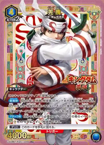 (異畫)UA48BT/KGD-1-049 R★ 羌瘣