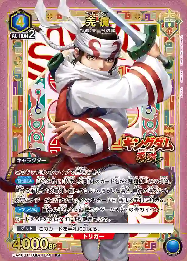 ua-ua48bt-kgd-1-049-p1 (異畫)UA48BT/KGD-1-049 R★ 羌瘣