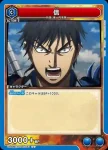 UA48BT/KGD-1-053 U 信