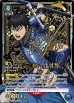 (異畫)UA48BT/KGD-1-055 SR★★ 信
