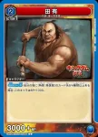 UA48BT/KGD-1-059 C 尾平