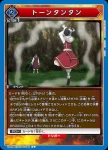 UA48BT/KGD-1-063 U 繼續前進，飛信隊！！