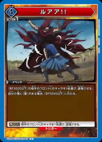 UA48BT/KGD-1-067 U 嚕啊啊！！
