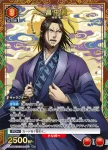 (異畫)UA48BT/KGD-1-073 R★ 昌平君