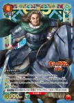 (異畫)UA48BT/KGD-1-073 R★ 昌平君