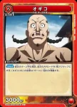 UA48BT/KGD-1-082 U 荻子