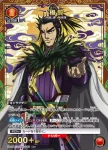 (異畫)UA48BT/KGD-1-086 SR★★ 桓騎