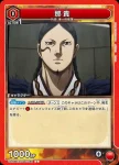 UA48BT/KGD-1-088 R 澤諾