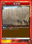 UA48BT/KGD-1-094 C 函谷關