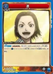 UA48ST/KGD-1-034 U 嬴政