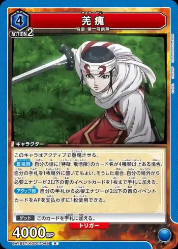 UA48ST/KGD-1-049 R 羌瘣