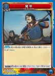 UA48ST/KGD-1-059 C 尾平