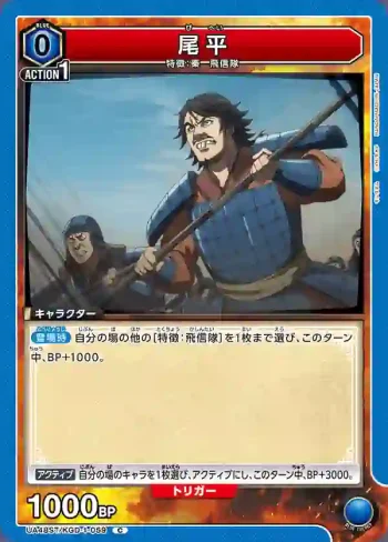 UA48ST/KGD-1-059 C 尾平