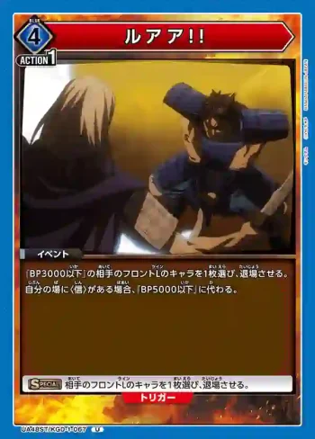 UA48ST/KGD-1-067 U 嚕啊啊！！