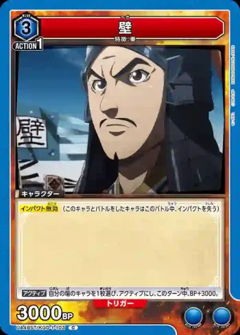 UA48ST/KGD-1-103 C 壁