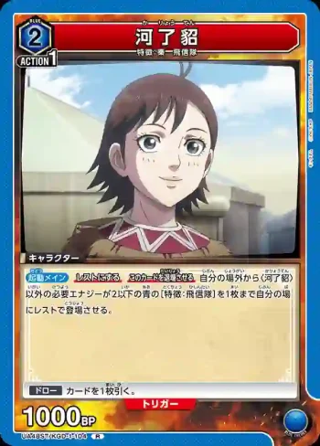 UA48ST/KGD-1-104 R 河了貂