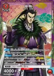(異畫)UA48ST/KGD-1-112 R★ 王翦
