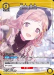 UAPR/IMS-1-016 UR 櫻木 真乃