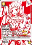 (WINNER)UAPR/IMS-1-016 UR 櫻木 真乃