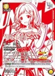 (WINNER)UAPR/IMS-1-016 UR 櫻木 真乃