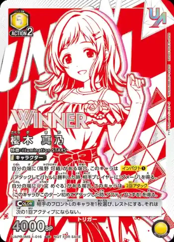 (WINNER)UAPR/IMS-1-016 UR 櫻木 真乃