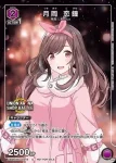 UAPR/IMS-2-046 UR 月岡 恋鐘