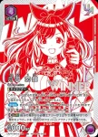 (WINNER)UAPR/IMS-2-046 UR 月岡 恋鐘