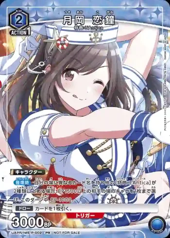 UAPR/IMS-P-002 PR 月岡 恋鐘