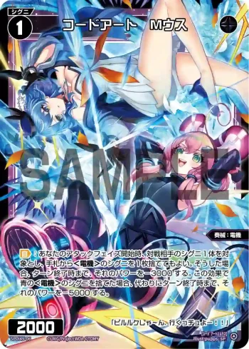 SPDi45-06 SP コードアート Mウス