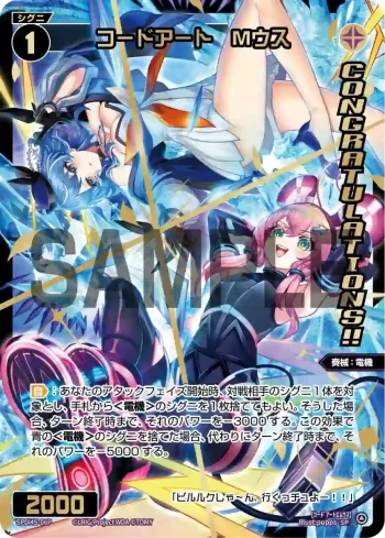 SPDi45-06P P-SP コードアート Mウス(CONGRATULATION)