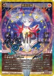 WX25-P1-004U UAR 条炎反射(簽名)