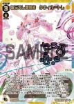 WX25-P1-015P P-LC タマヨリヒメ之零