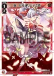 WX25-P1-017 LC 轟轟 タマヨリヒメ之弐