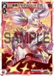 WX25-P1-017 LC 轟轟 タマヨリヒメ之弐