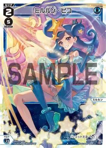 WX25-P1-021 LC ミルルン・ピコ