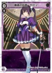 WX25-P1-031 LC 創造の針姫 ヤミノ