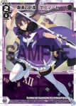 WX25-P1-034 LC 創造の針姫 ヤミノ＝III
