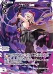 WX25-P1-051 LC ナナシ・噴霧