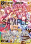 WX25-P1-052U USR 聖天姫 ムンカルン
