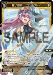 WX25-P1-054 SR 轟中砲 ヘッケラ