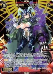 WX25-P1-054 SR 轟中砲 ヘッケラ