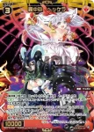 WX25-P1-054S SSR 轟中砲 ヘッケラ