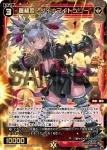 WX25-P1-056 SR 羅原闘姫 Ne