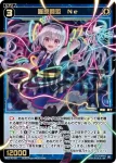 WX25-P1-056 SR 羅原闘姫 Ne